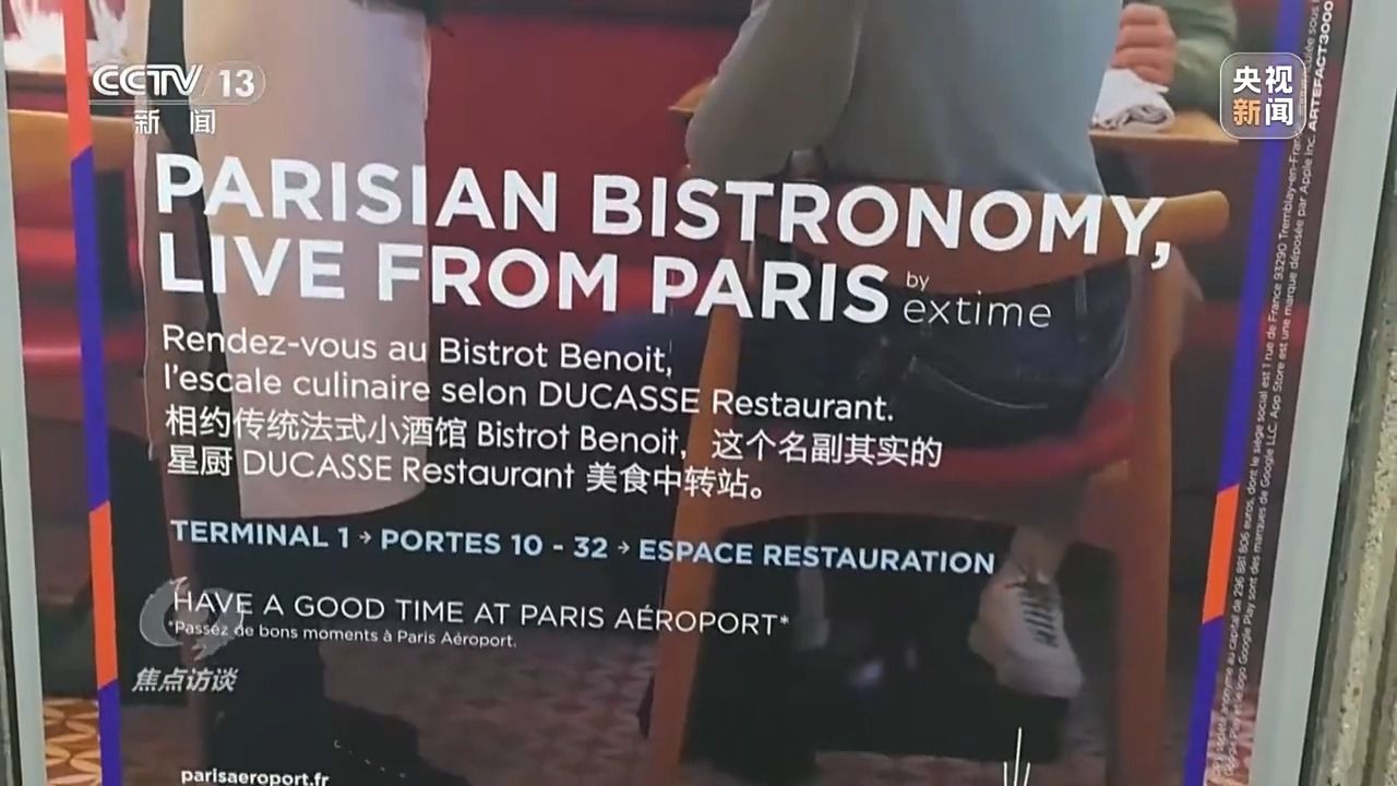 中国代表团亮相巴黎奥运 中国制造惊艳全球