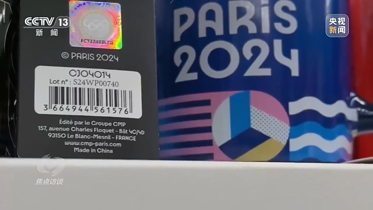 中国代表团亮相巴黎奥运 中国制造惊艳全球