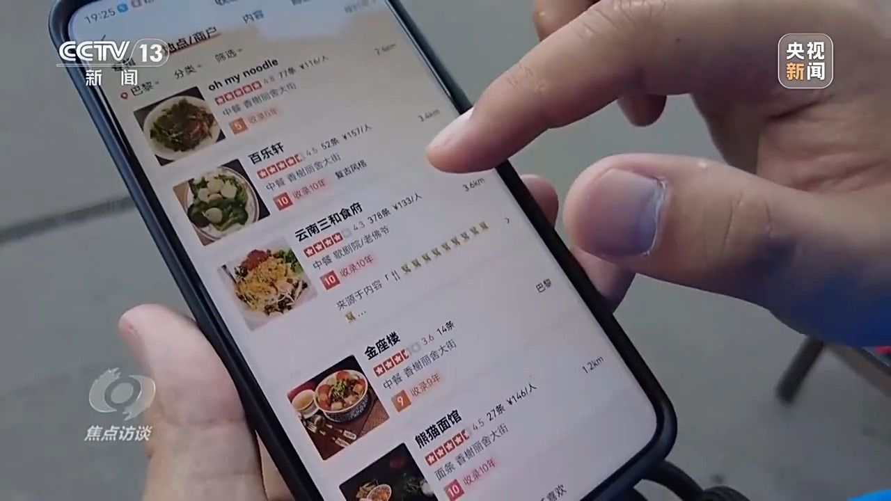 中国代表团亮相巴黎奥运 中国制造惊艳全球