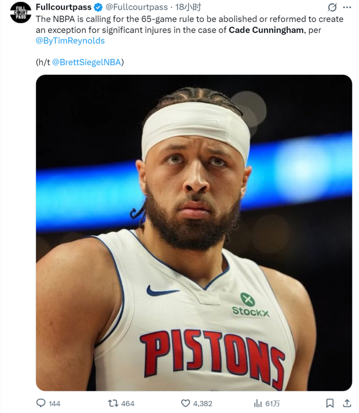 坎宁安气胸或致最佳阵容落选 球员工会呼吁取消